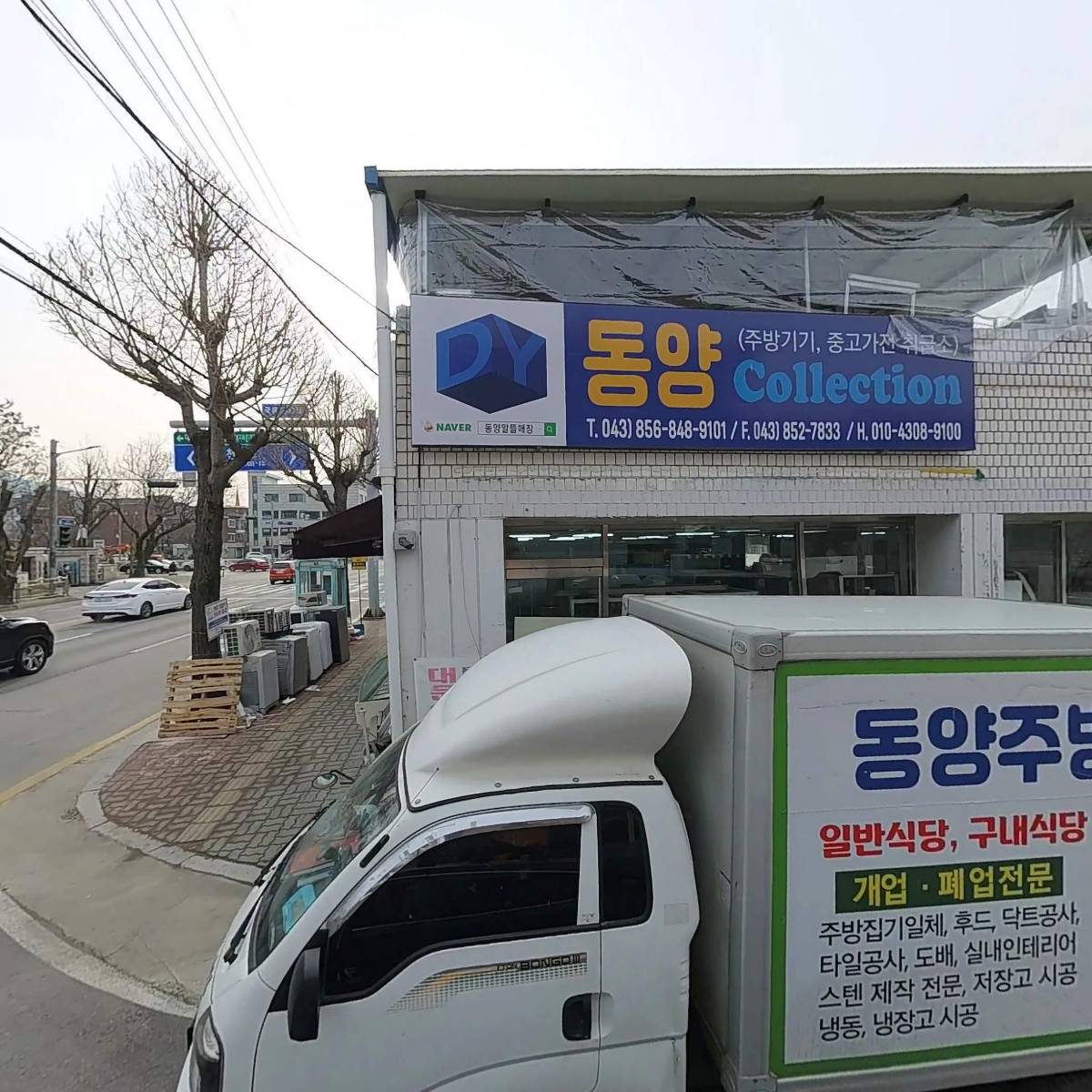 광명종합상사