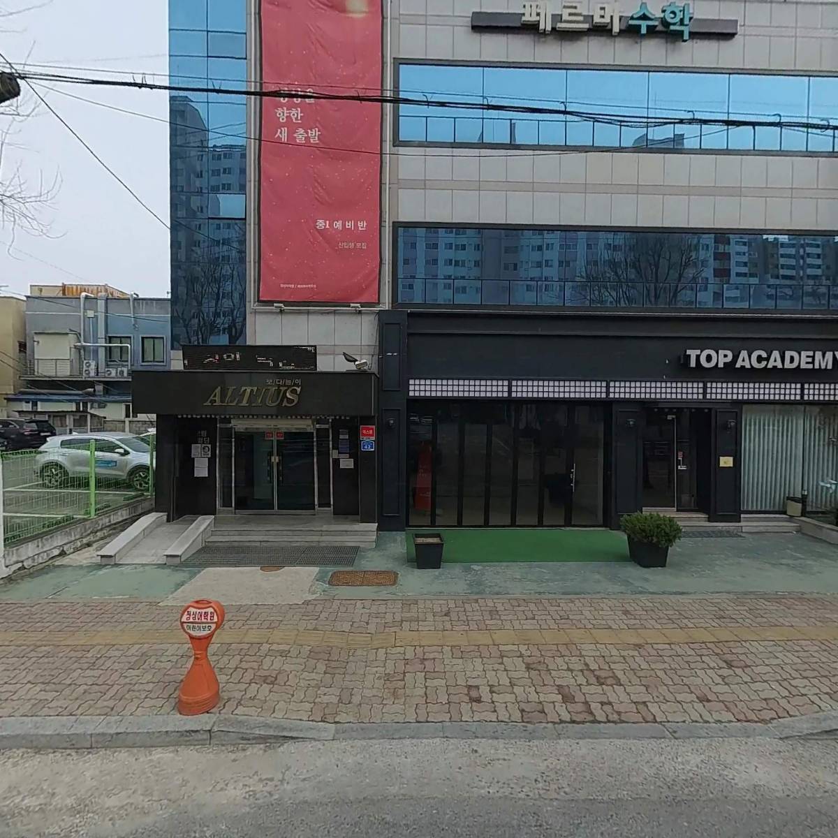 주식회사 정상어학원세종국제분원