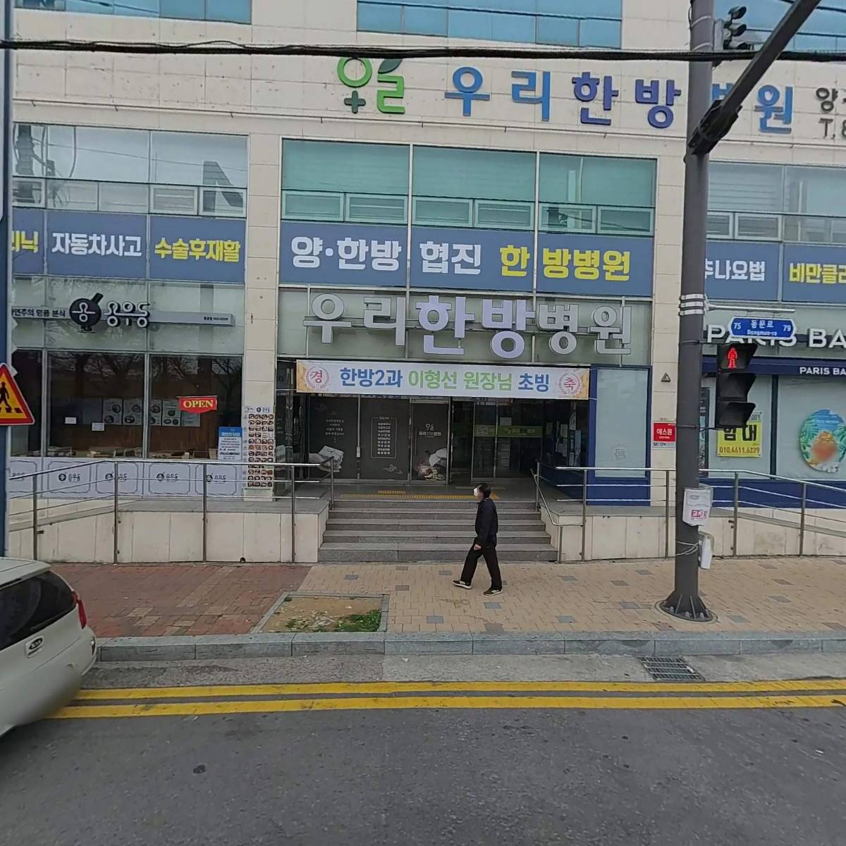 우리요양병원