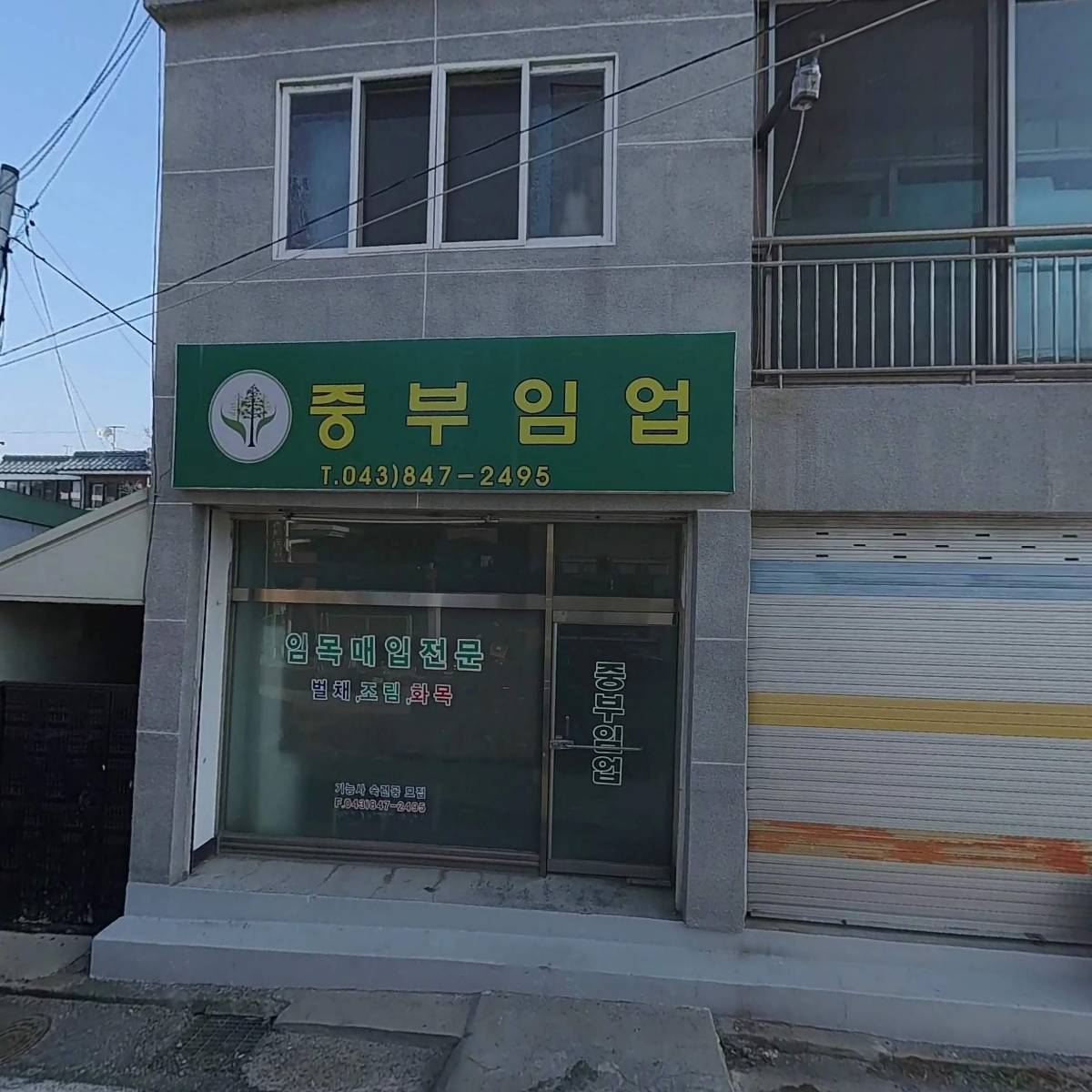 (주)중앙개발산업