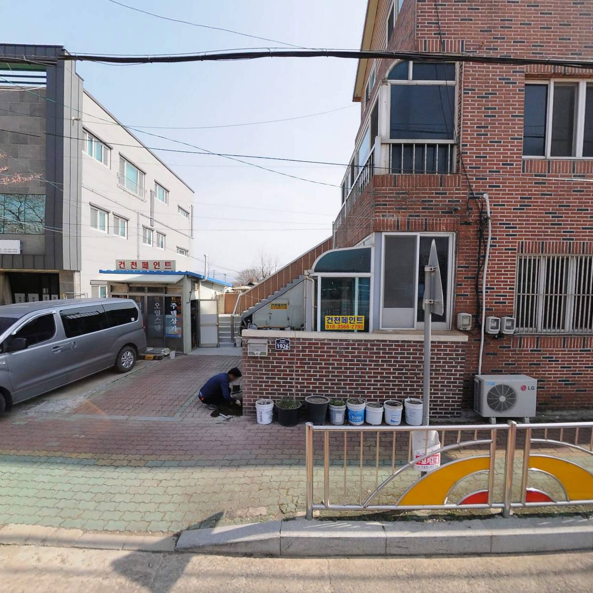 건천 페인트
