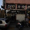 (A플러스)합천재가복지센터