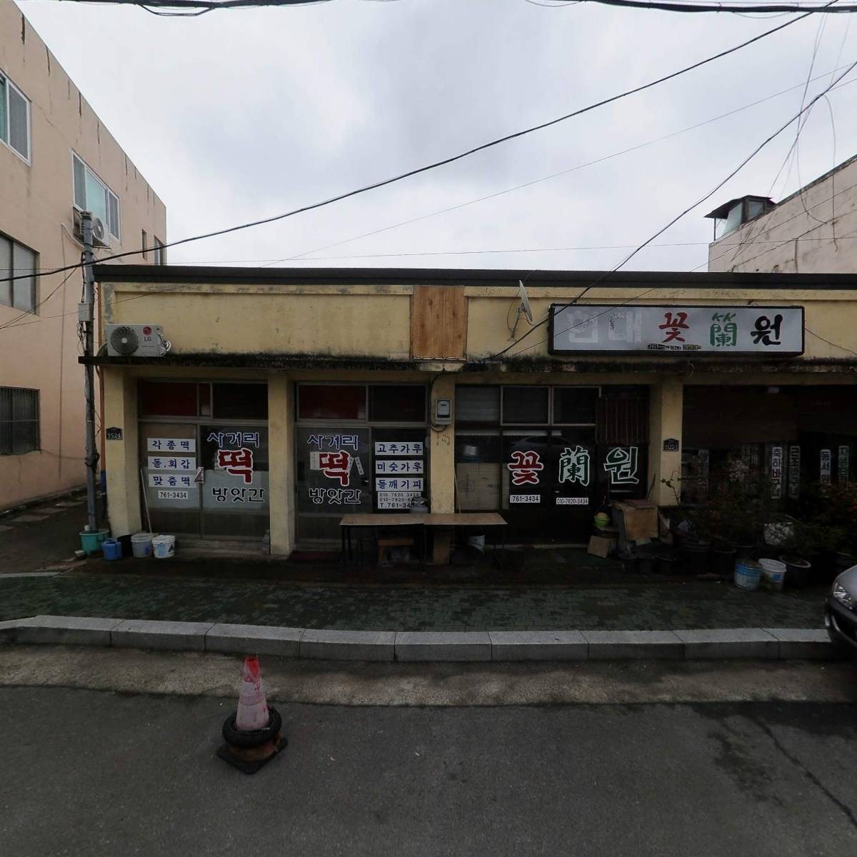 안강중고가전프라자