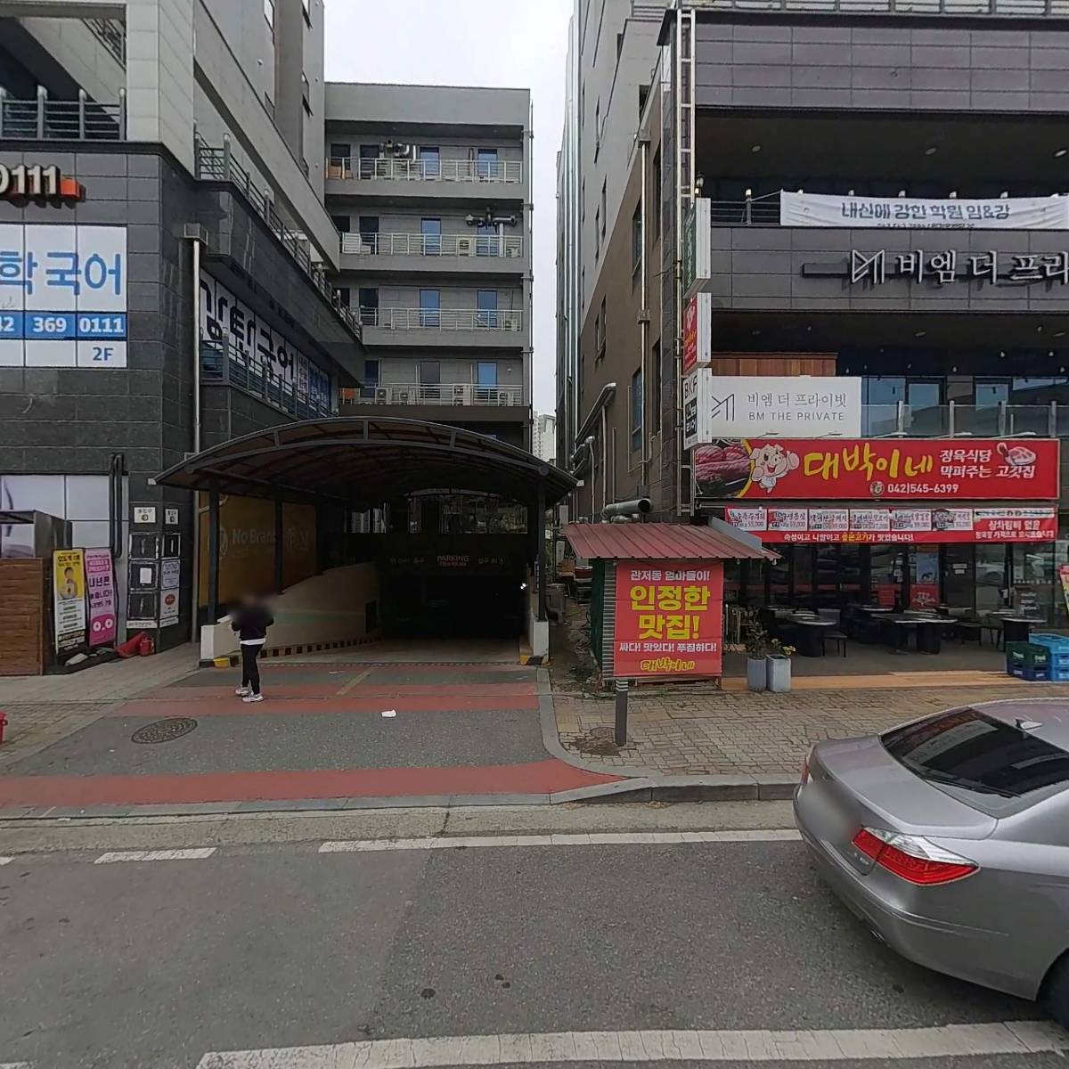 더리터관저마치광장점