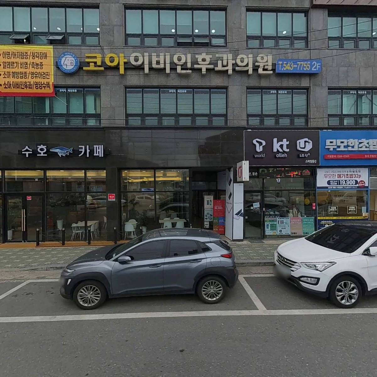 S휘트니스