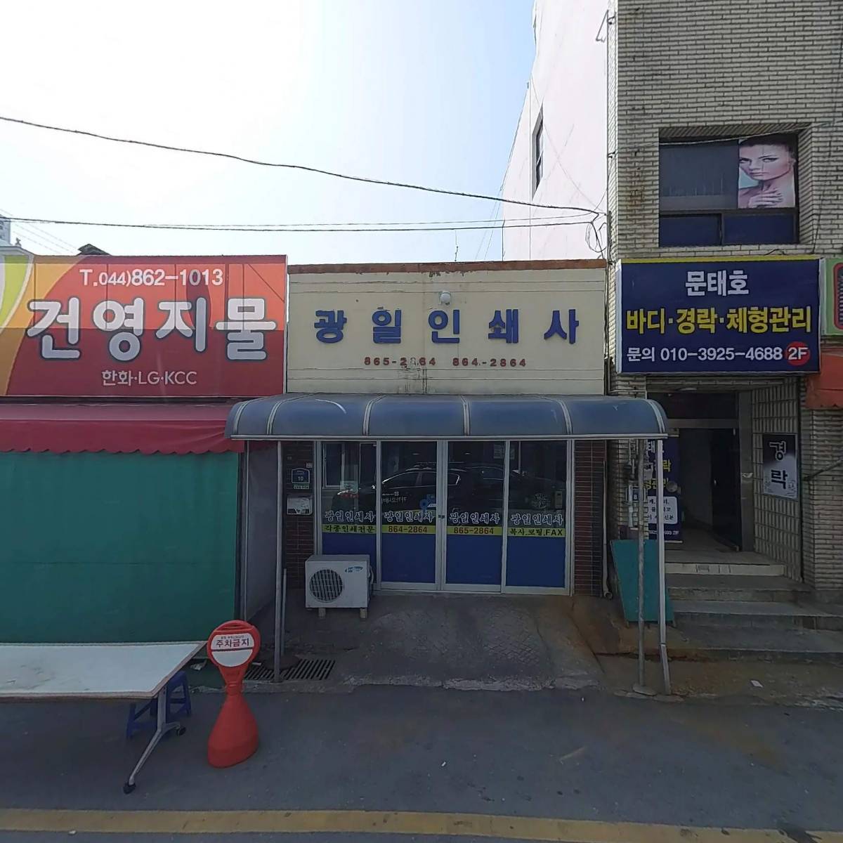 오케이마취통증의학과의원