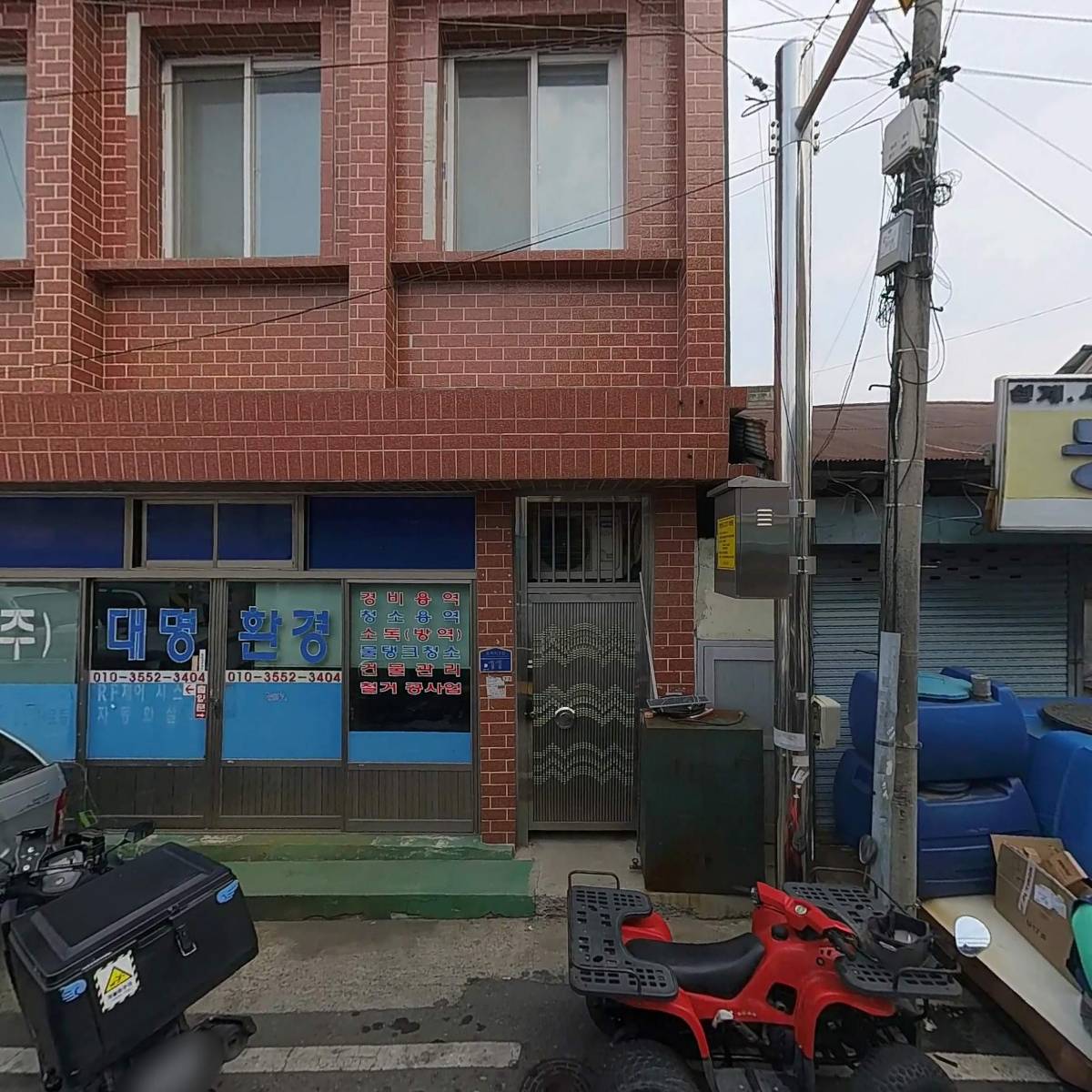 삼우오토바이