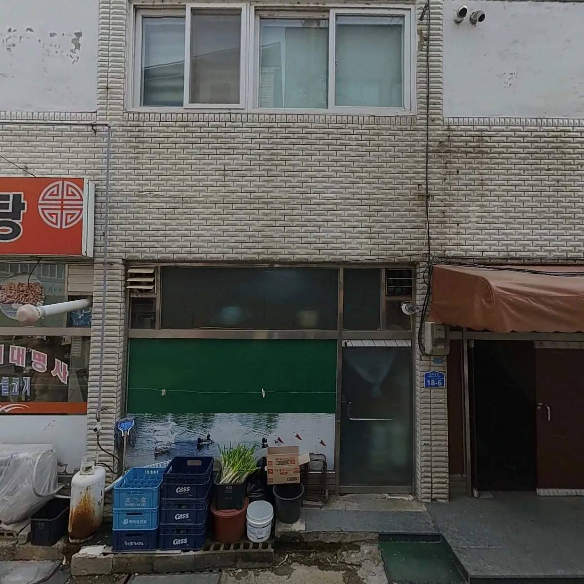 수안보바다횟집