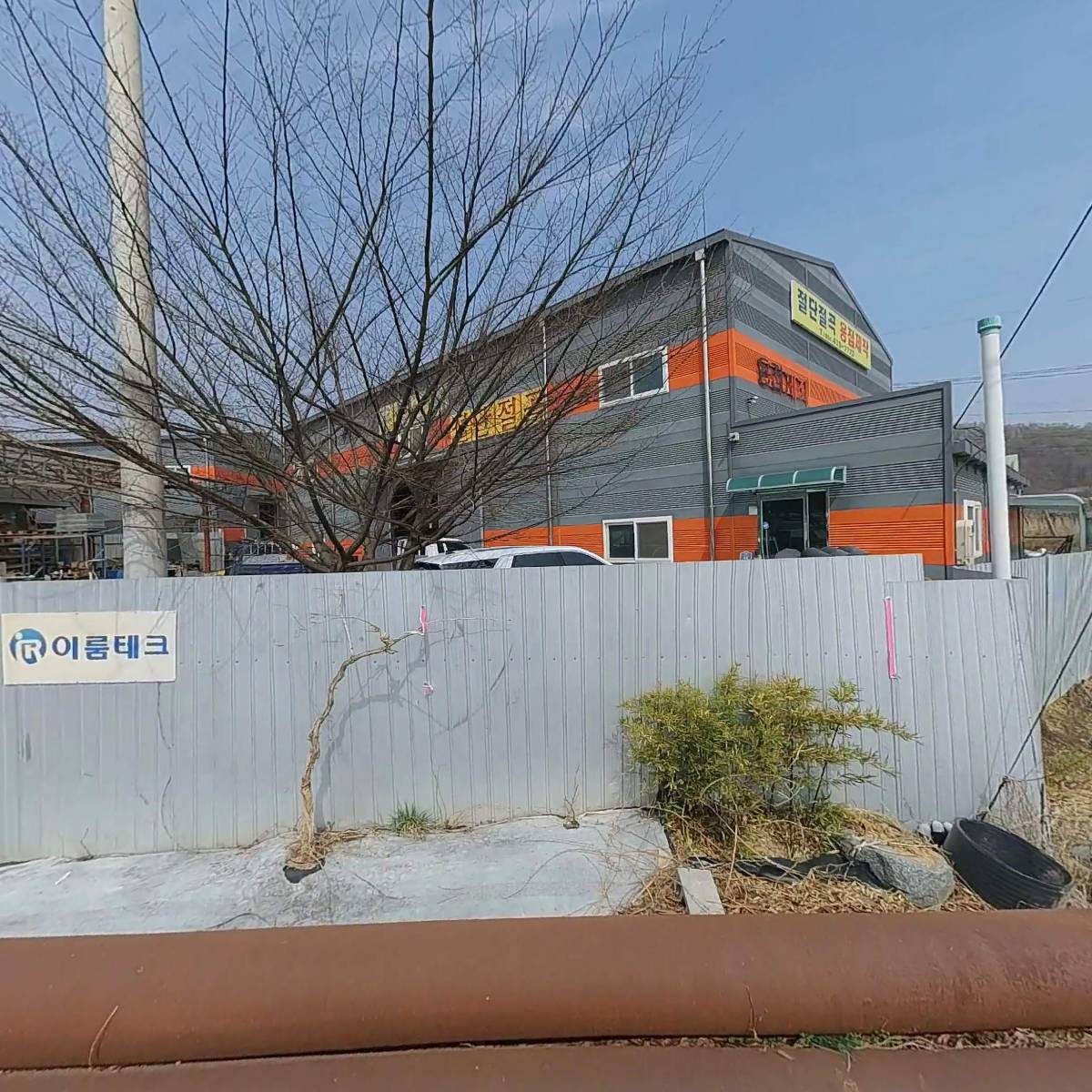 우향금속