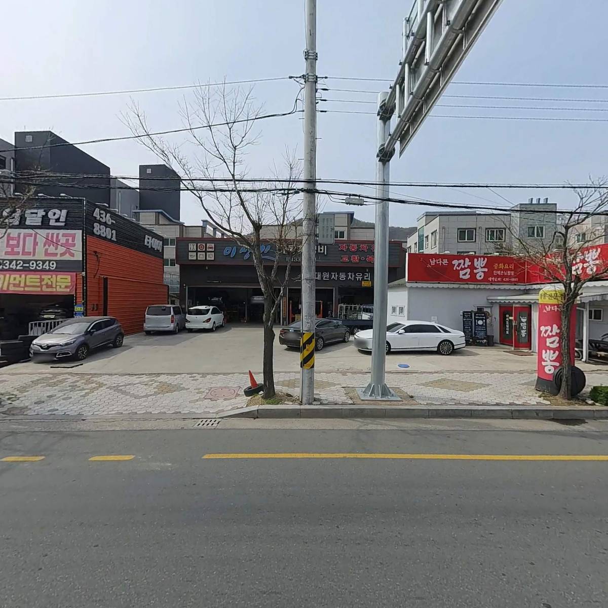 이상민자동차정비