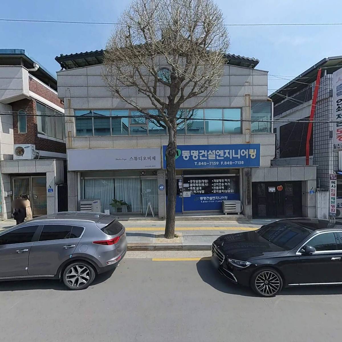 (주)종석측량