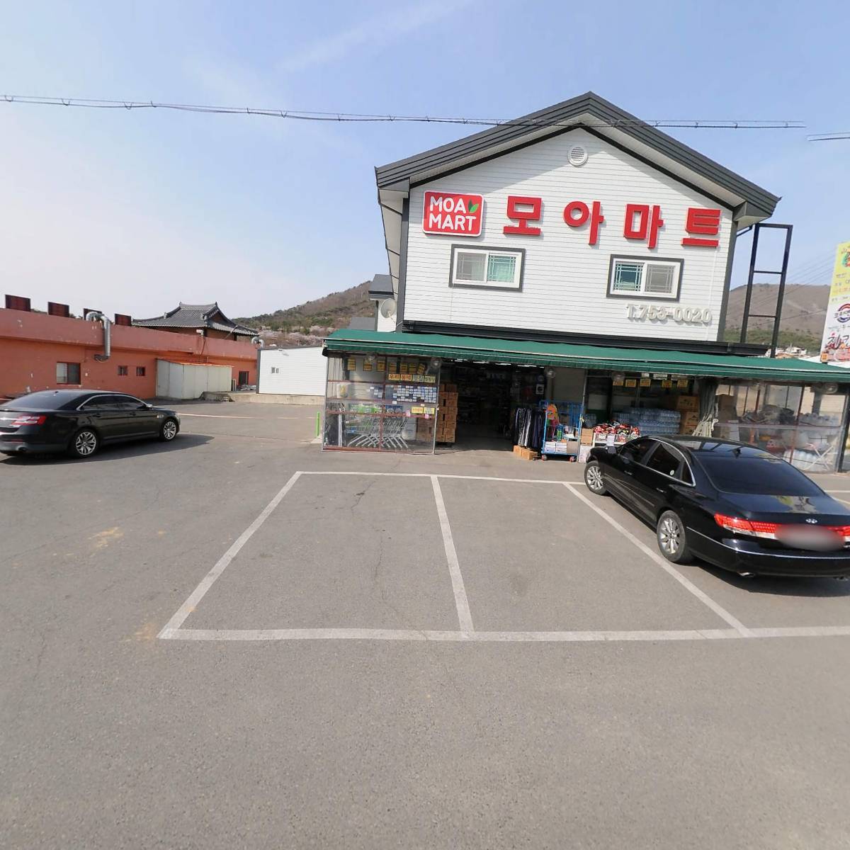 모아마트산내점