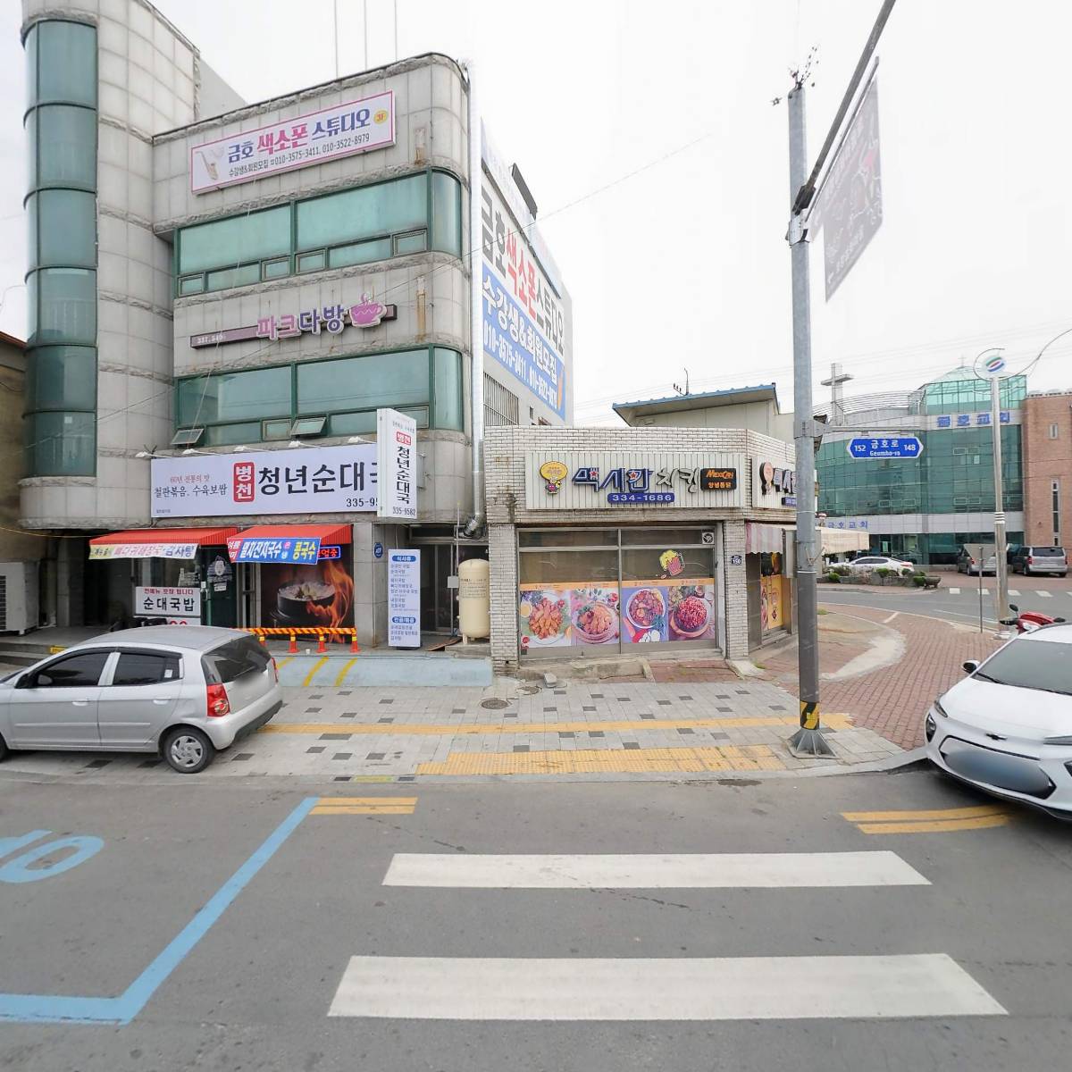 청년순대국