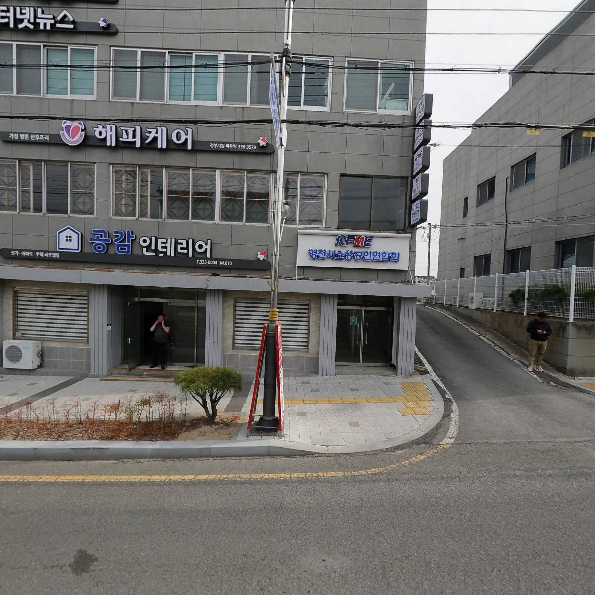 영천시 소상공인 연합회
