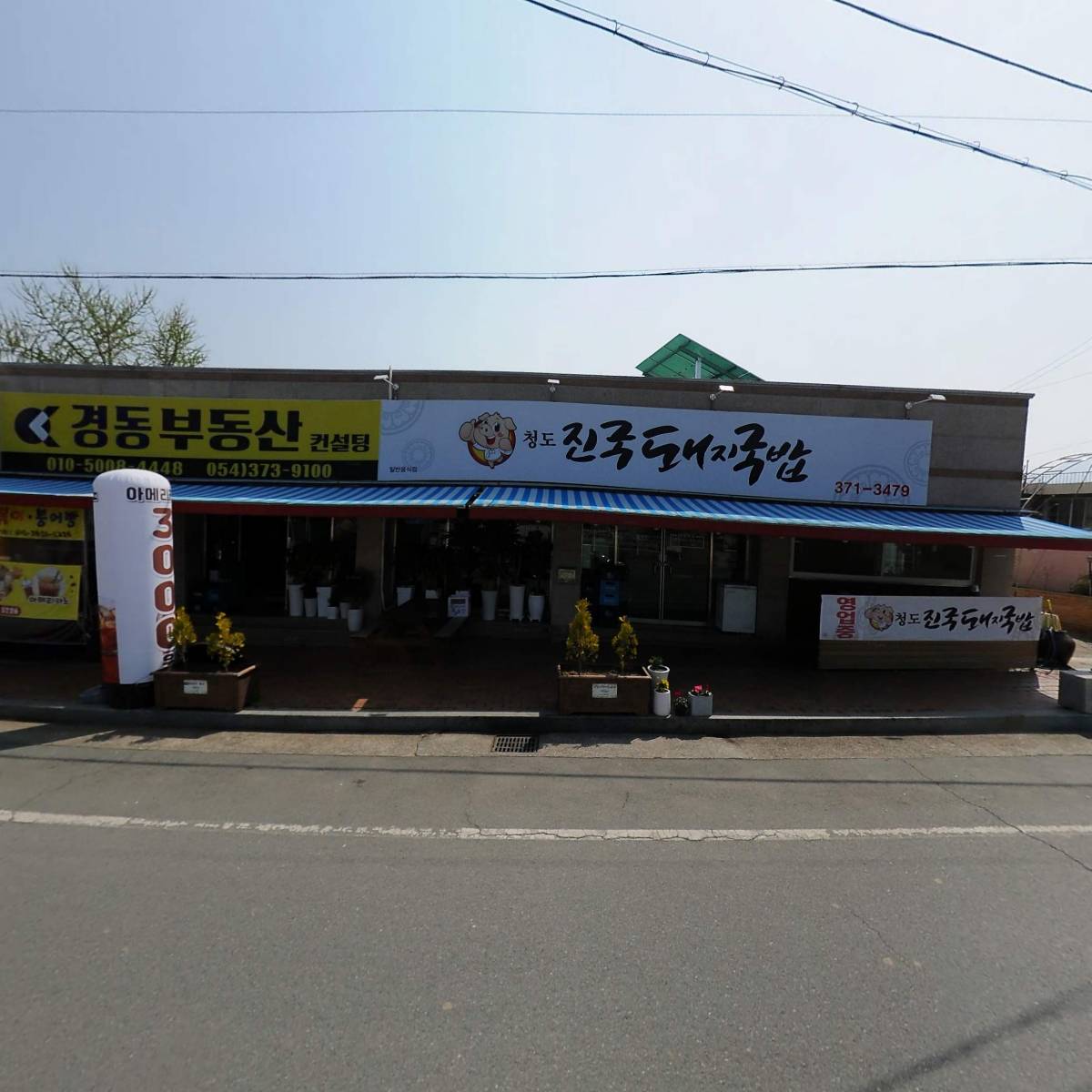 경동부동산컨설팅_3