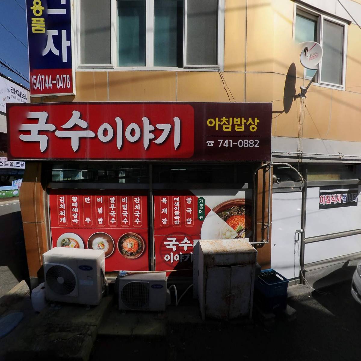 지산테크