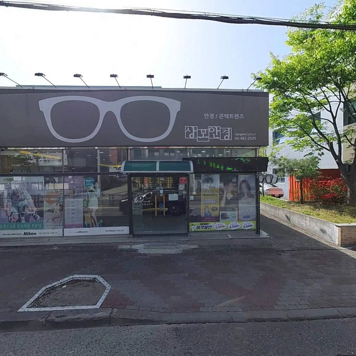 이웃집소녀떡볶이상모점