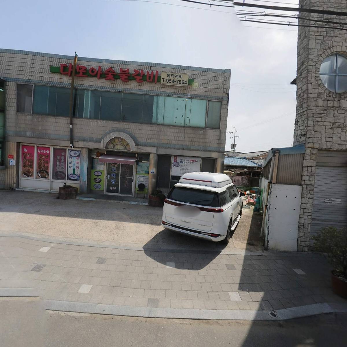 다모아숯불갈비