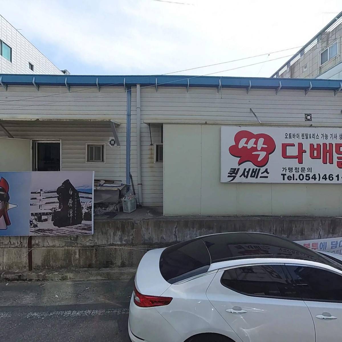 싹다배달