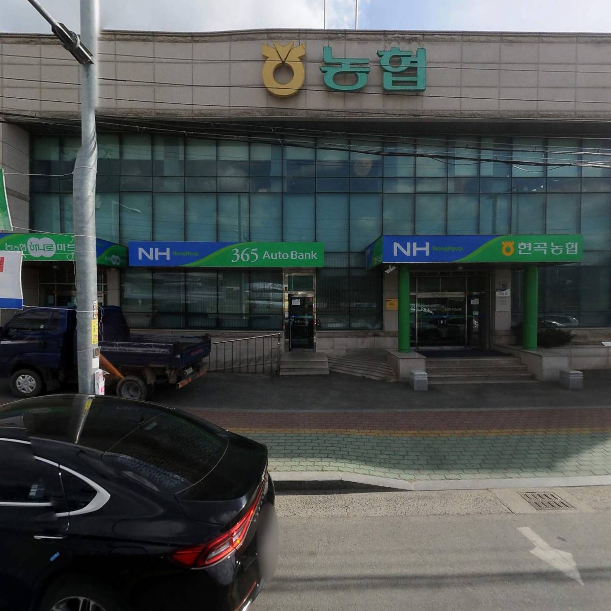 현곡농업협동조합