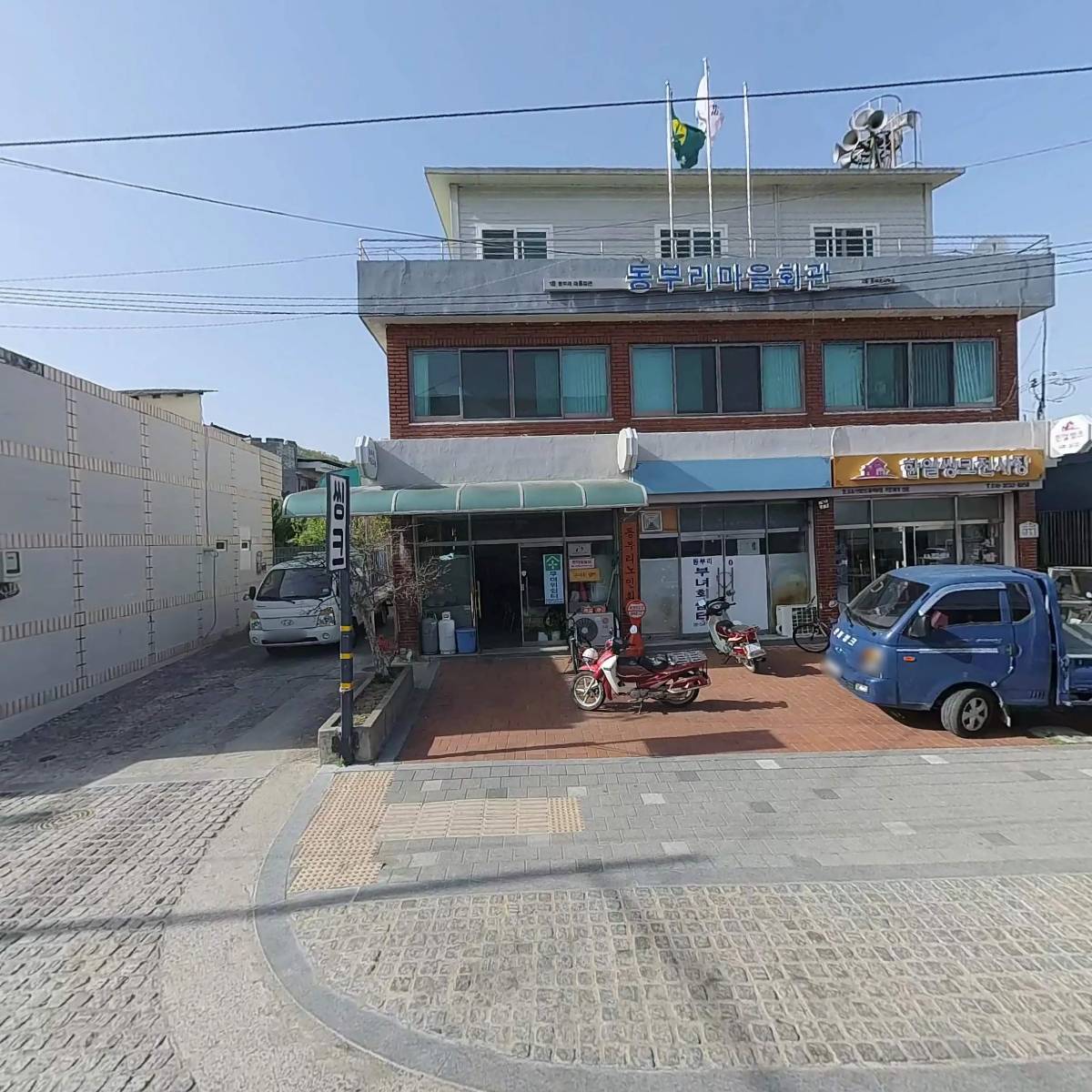 선산가전마트