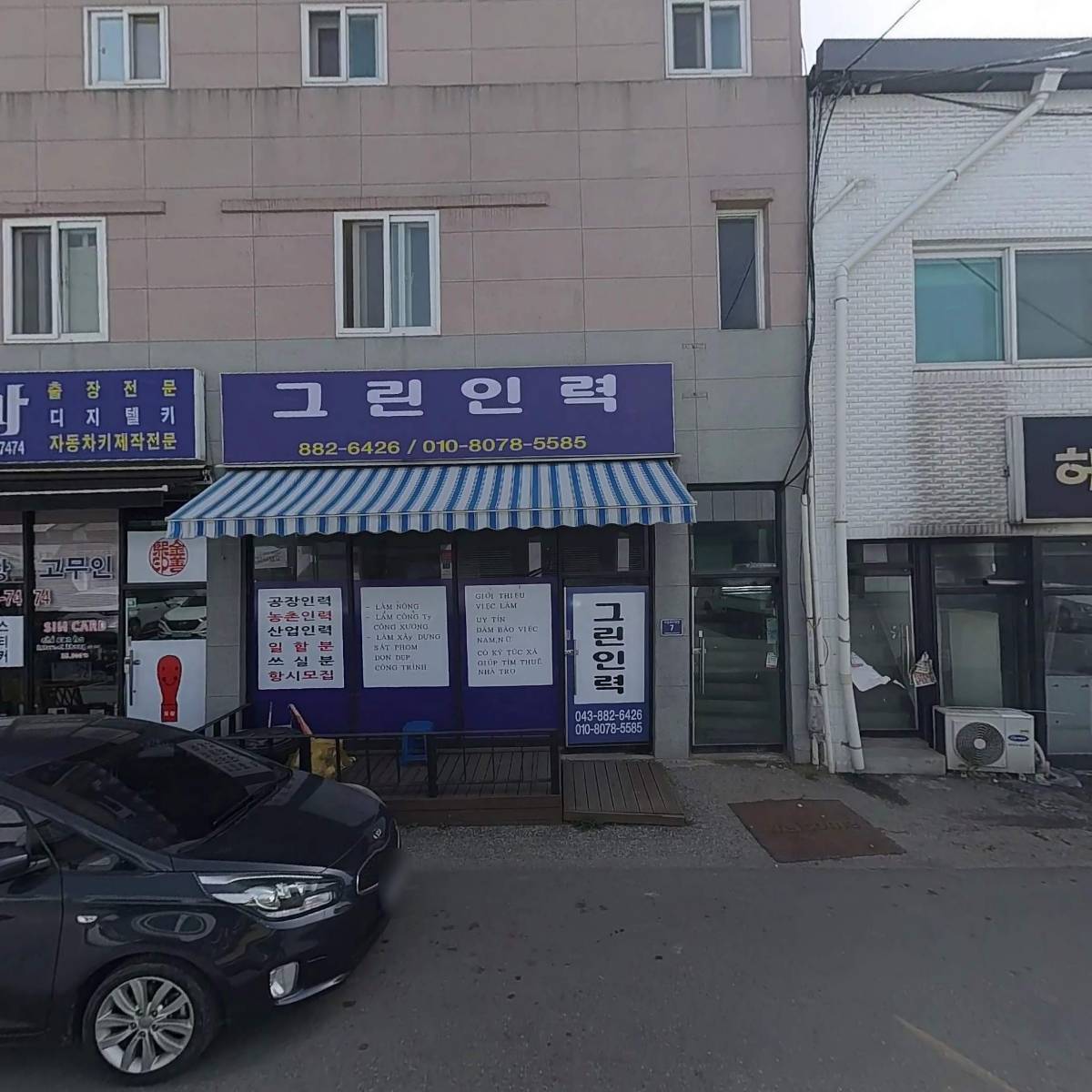 삼성농협 농촌사랑 산악회