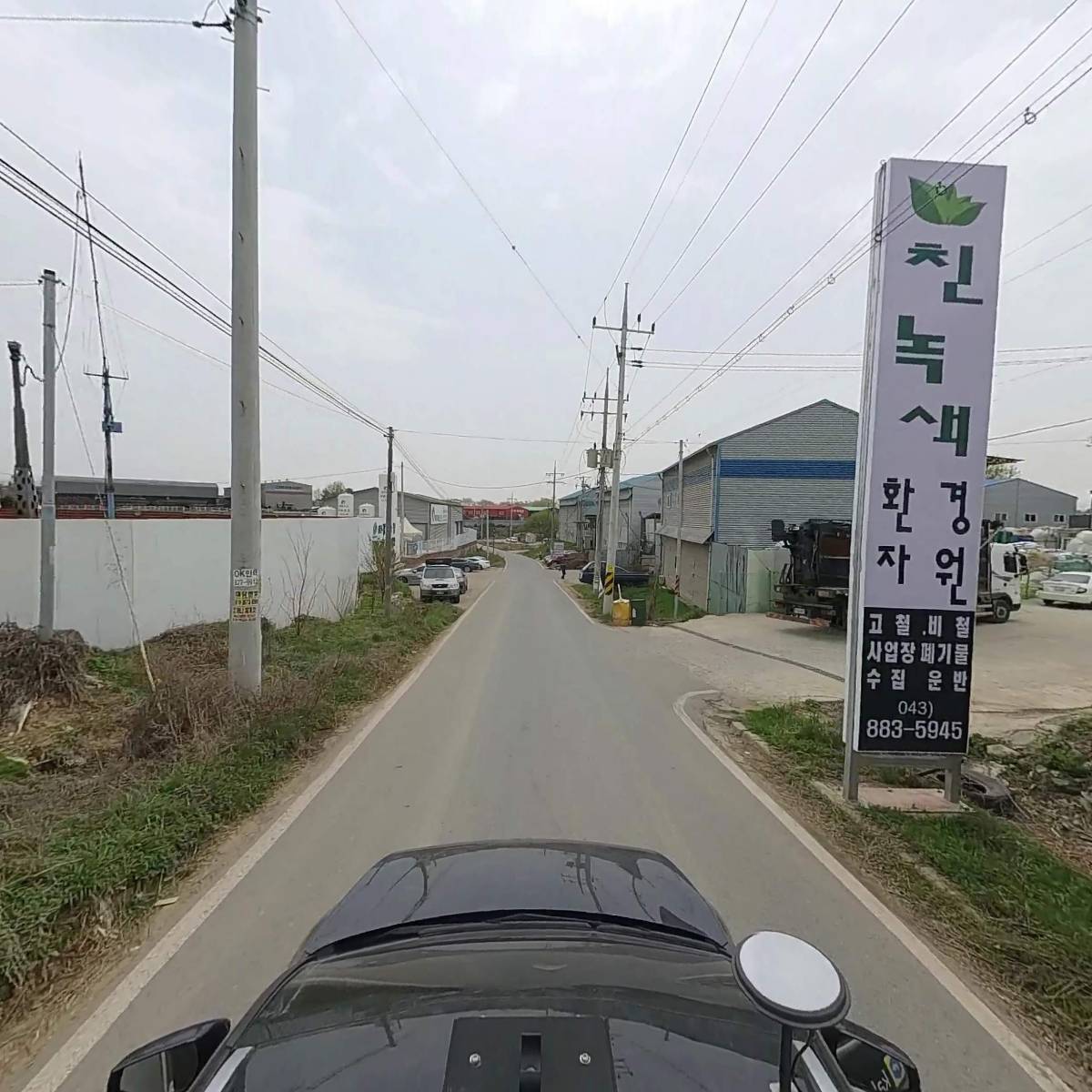 친녹색환경_4