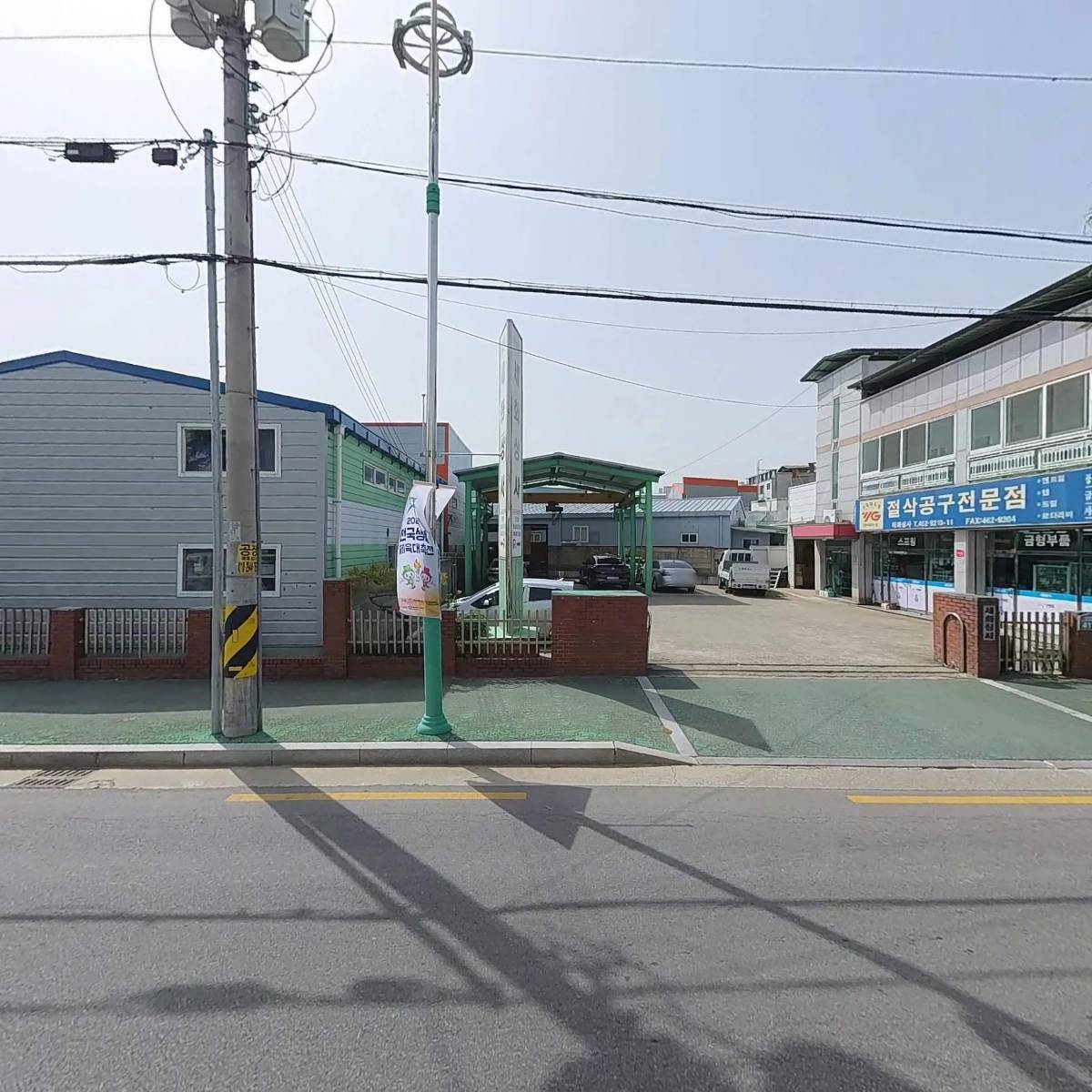 주식회사 재경테크