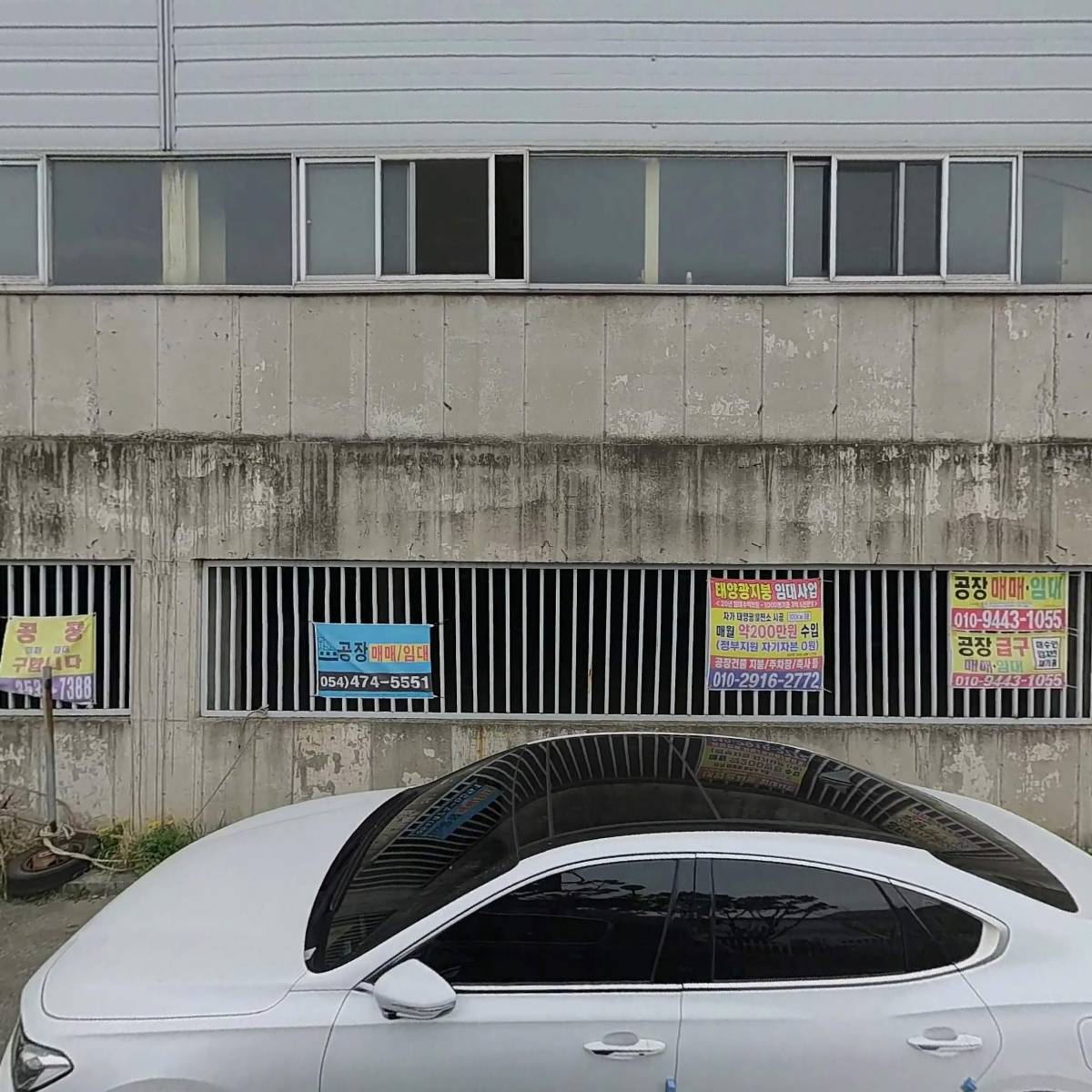 （주）내외산업