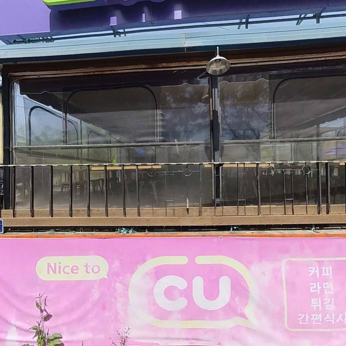 씨유 구미대동문점(CU 구미대동문점)