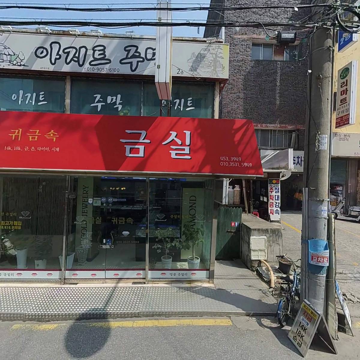 마산건어물마트