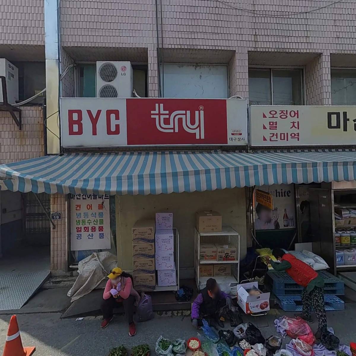 마산건어물마트_3