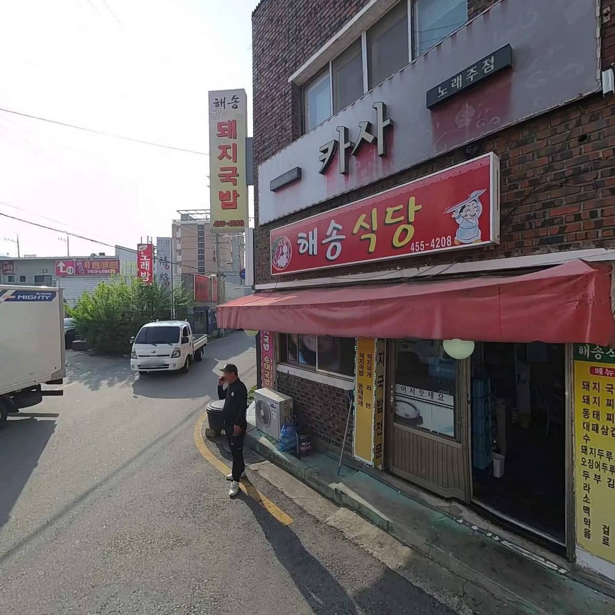 딸기노래주점_3