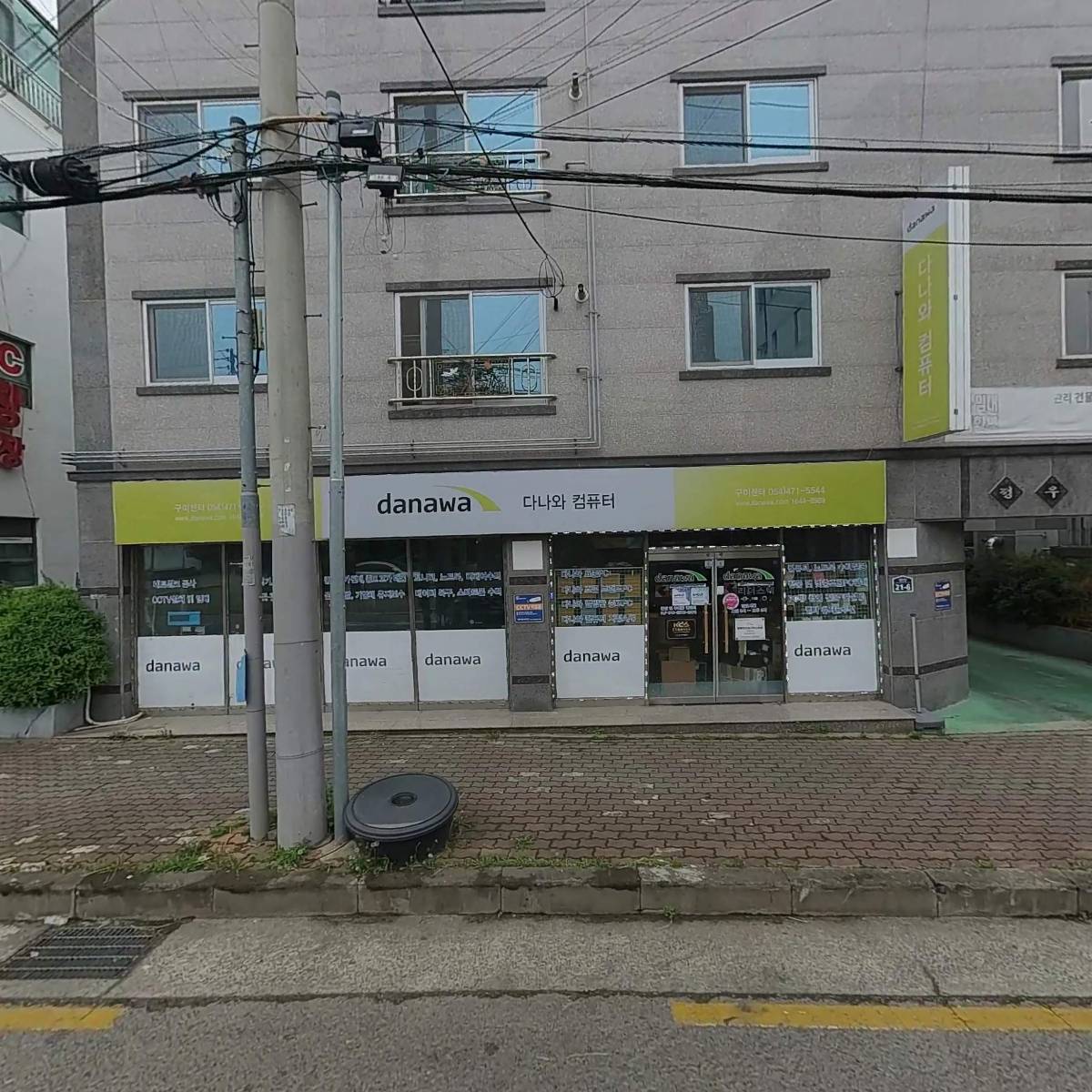 다나와컴퓨터
