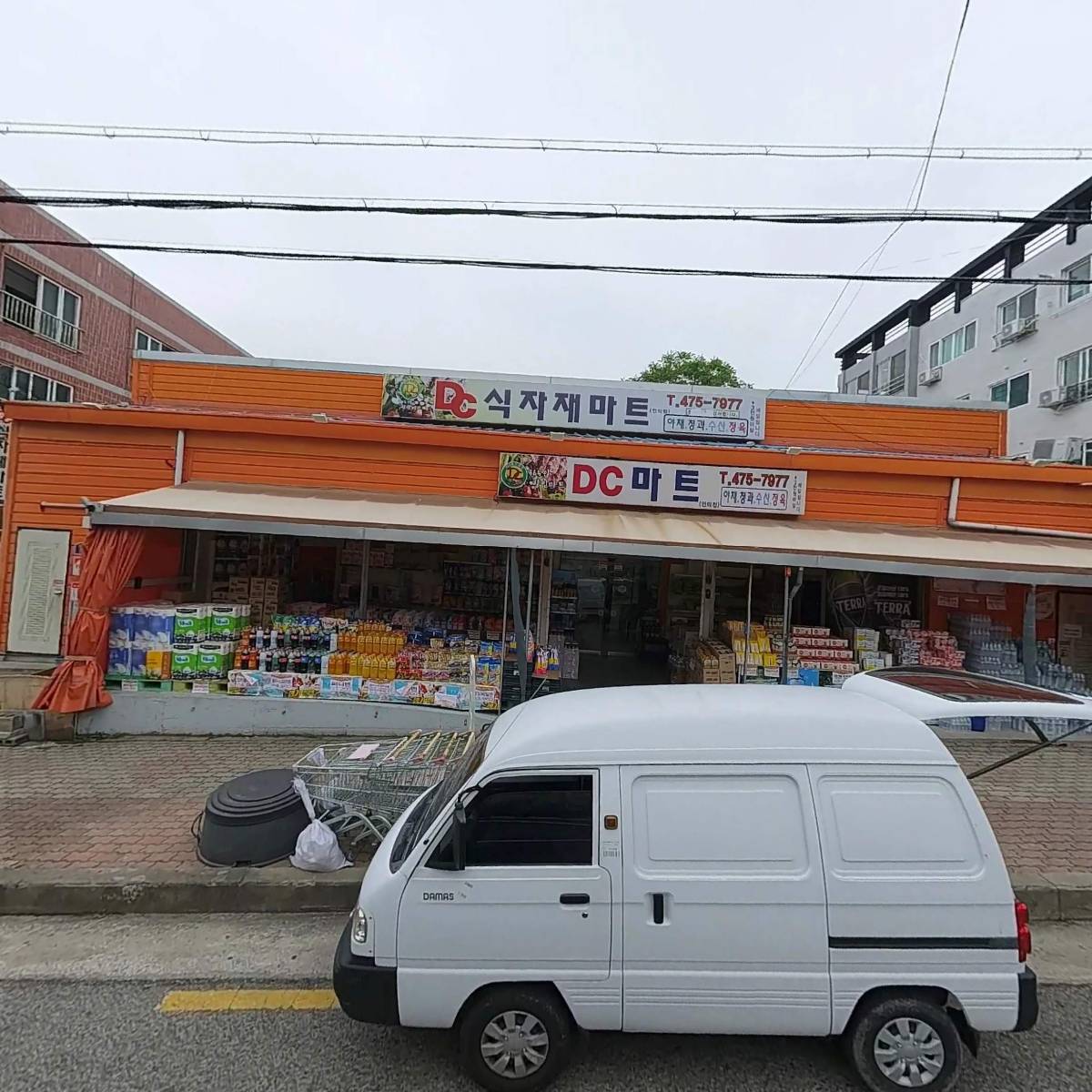 DC마트인의점