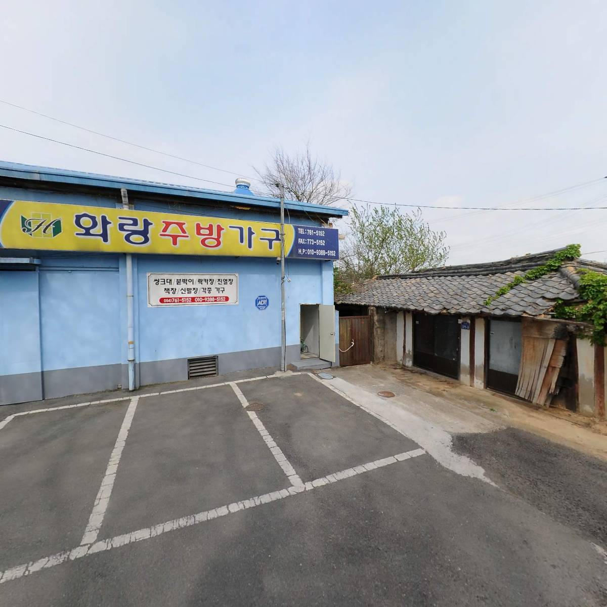 화랑주방가구