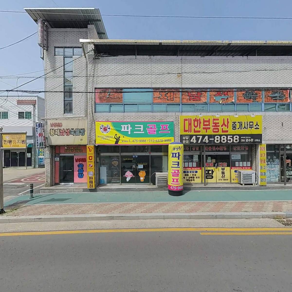 (주)블루로드