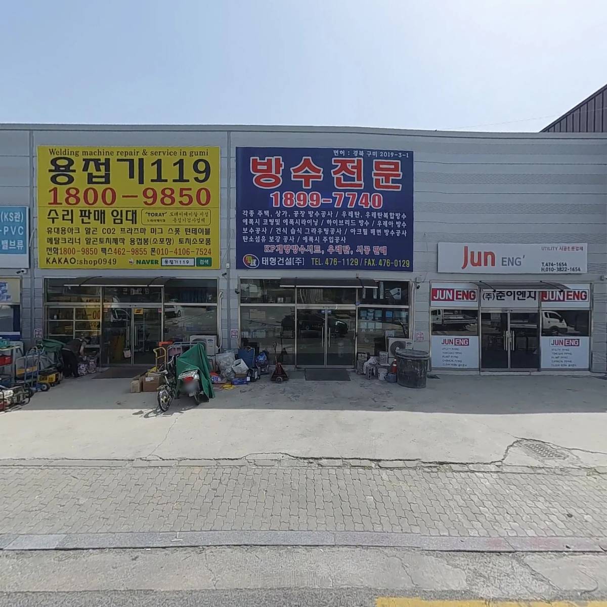 태형건설주식회사_3