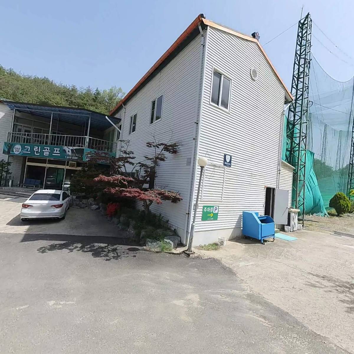 그린골프샵
