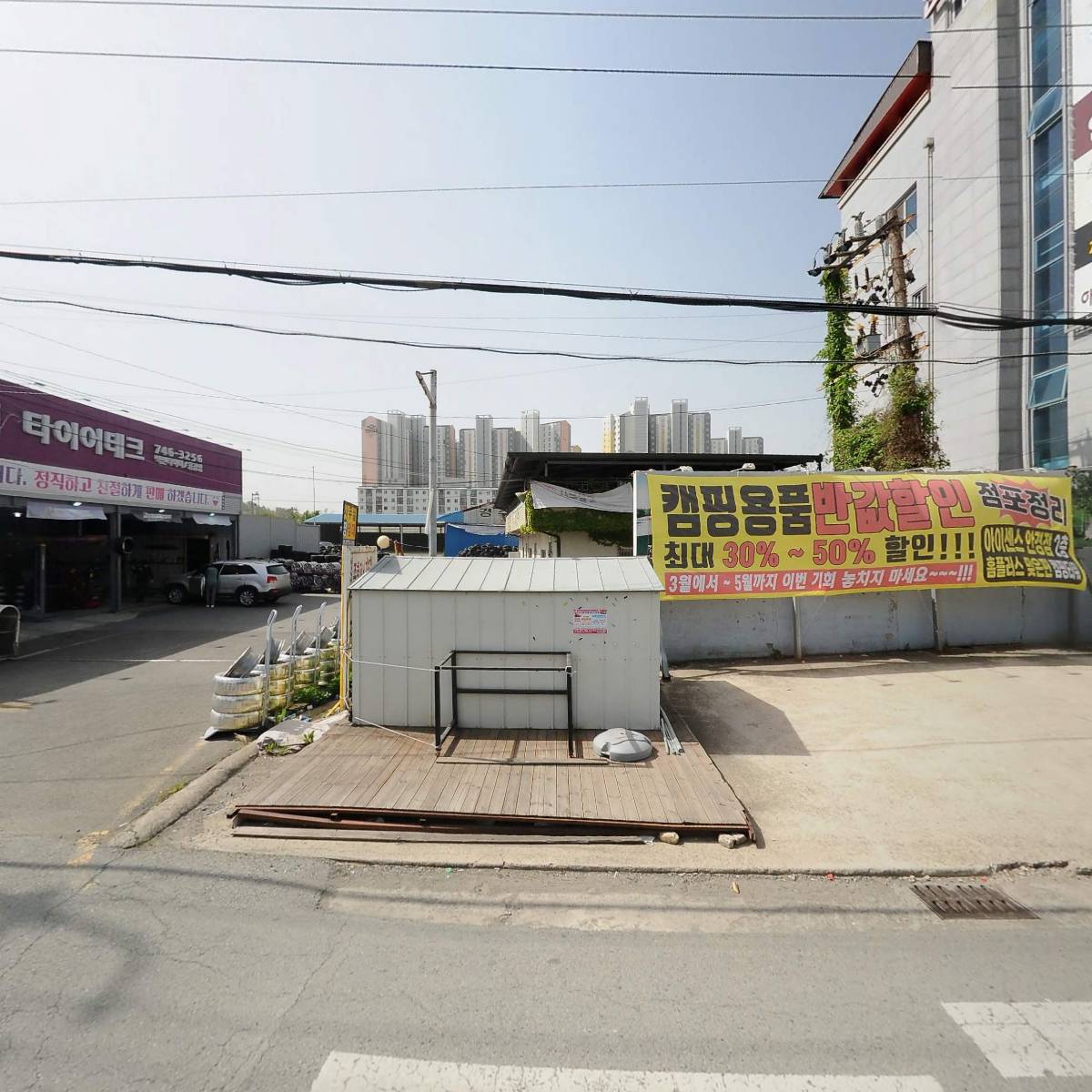 타이어테크 용강점