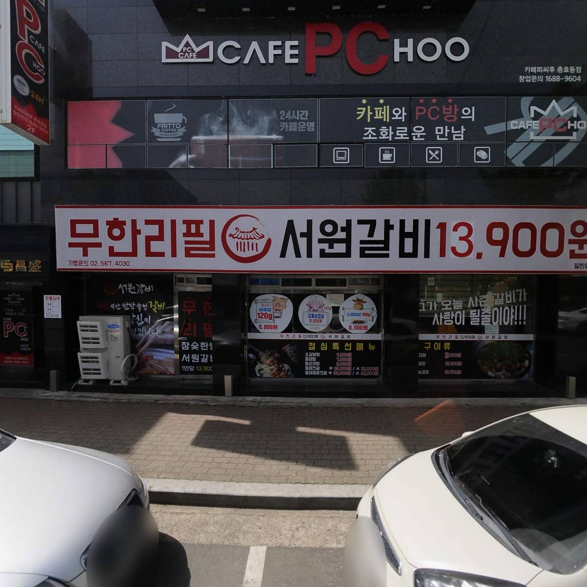 충효셀프숯불구이