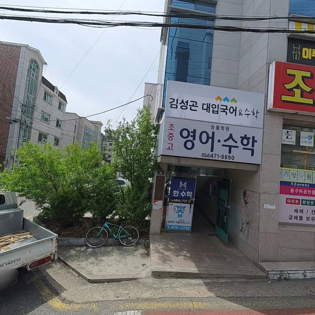 능률영어학원