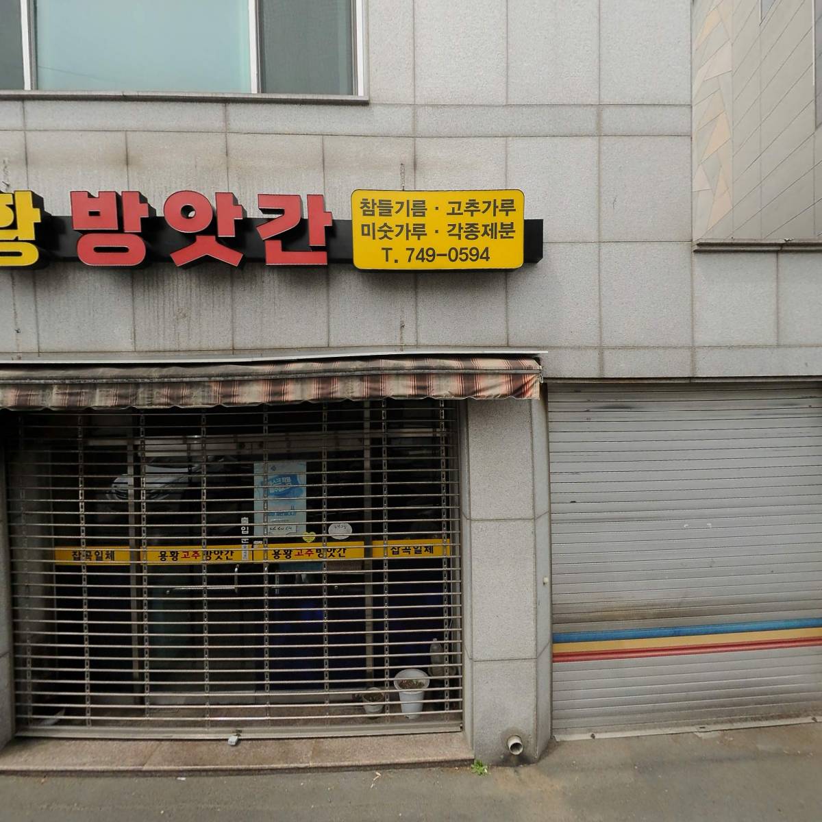 아하