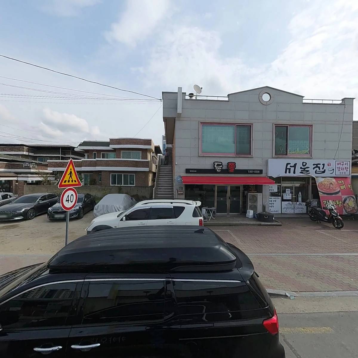 동양건업