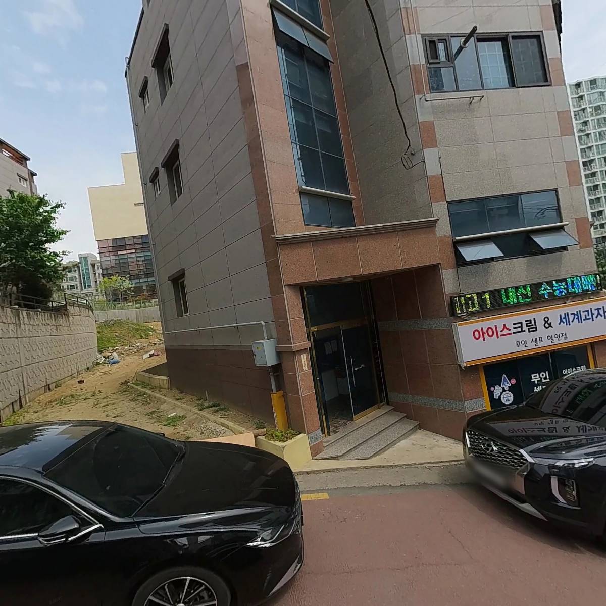 HUFS서동성 영어전문학원