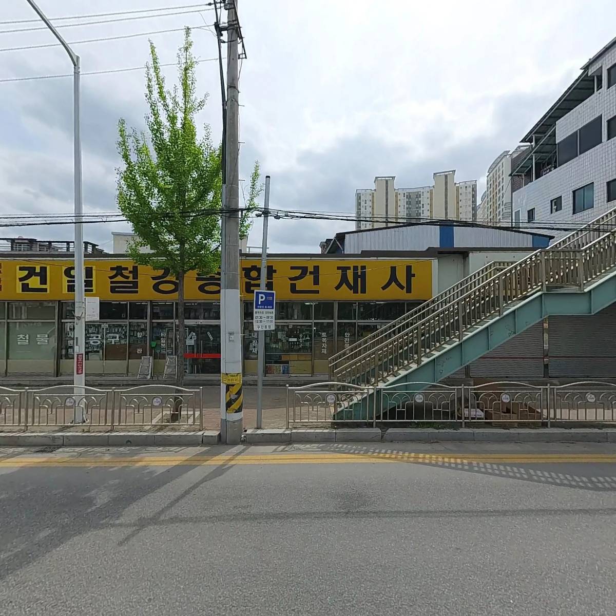 보국철강종합건재