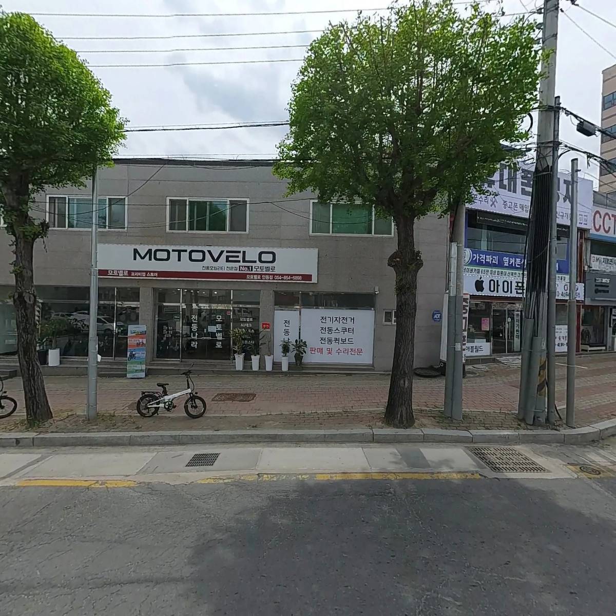 대한종합가전