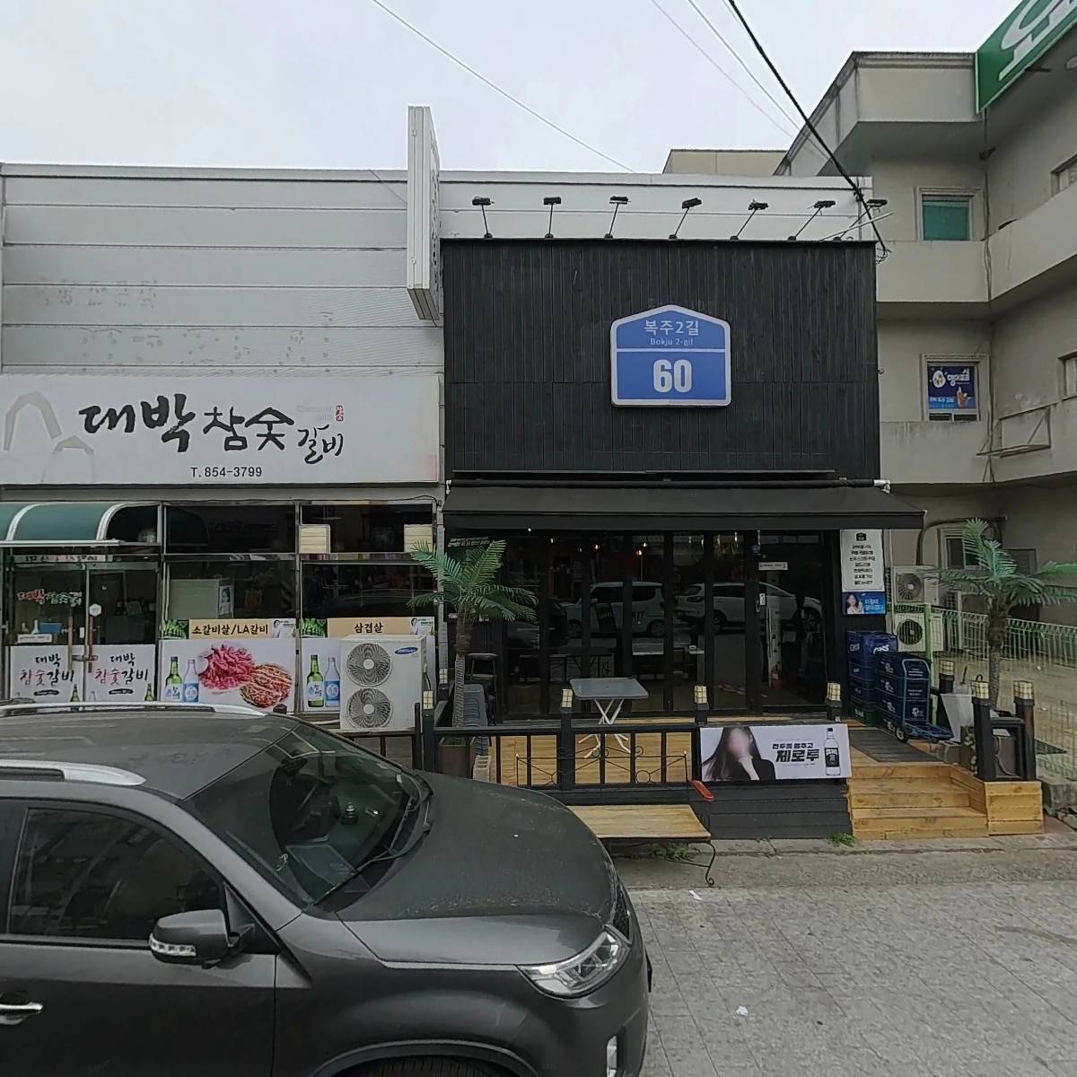 꿈의구장