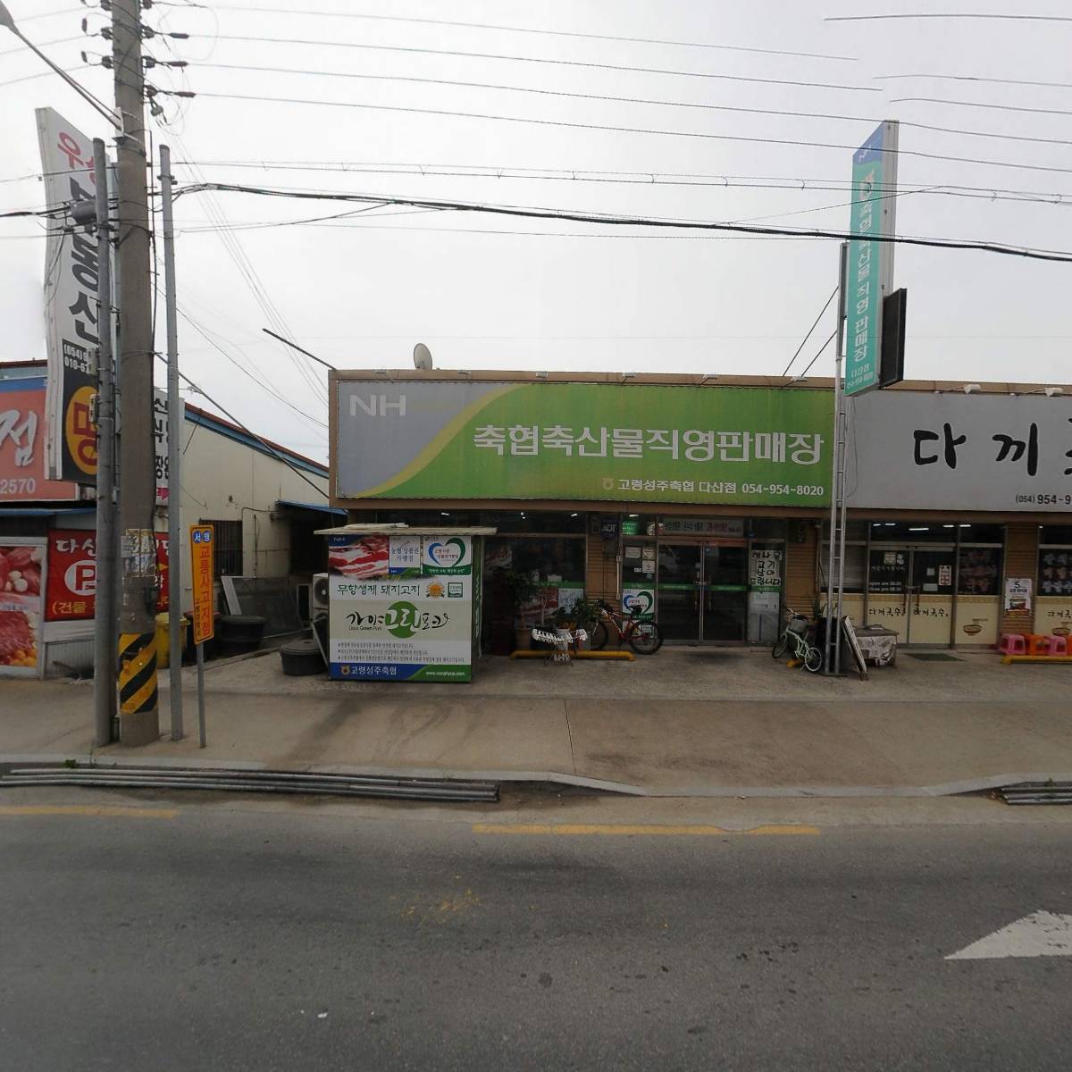 씨유 다산미소점