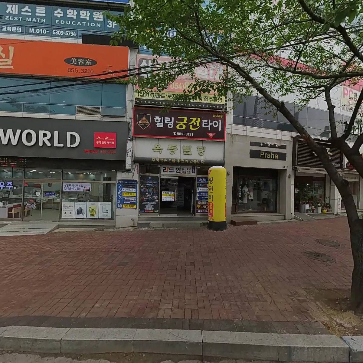 정쌤 수학 교습소